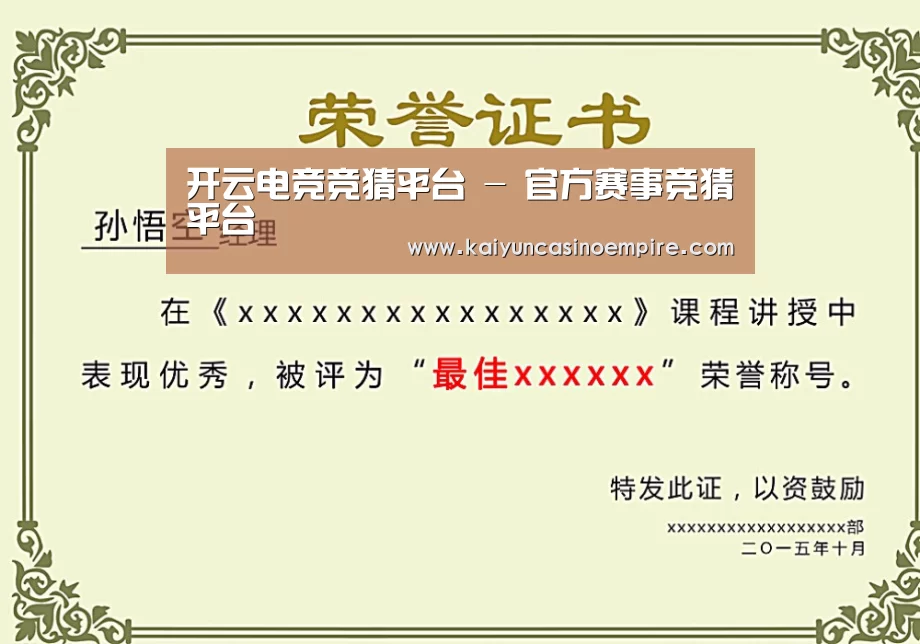 荣誉证书一