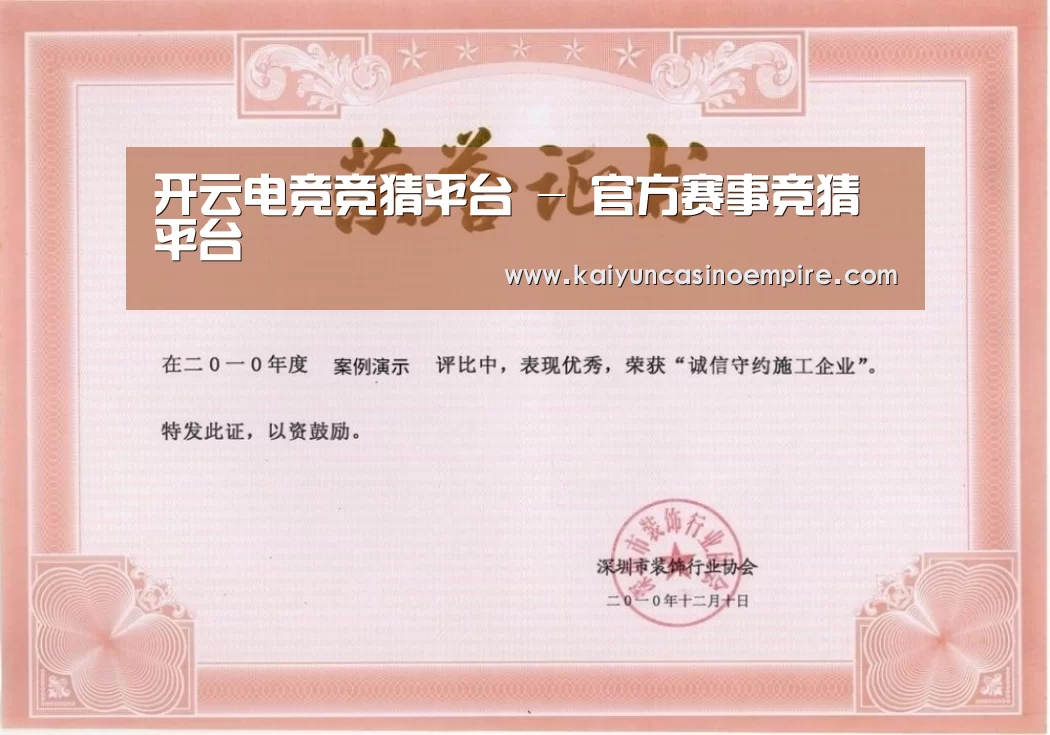 荣誉证书二