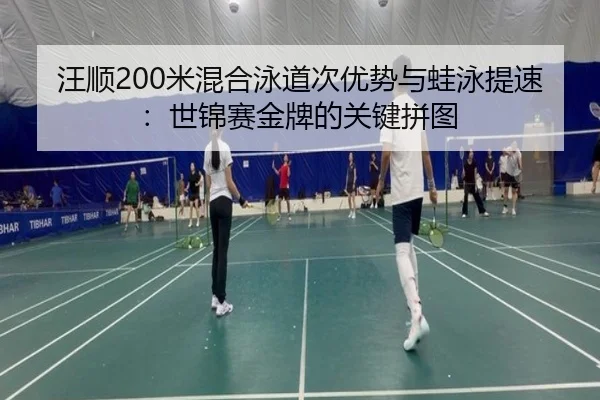 wang-shun-mi-hun-he-yong-dao-ci-you-shi-yu-wa-yong-ti-su-shi-jin-sai-jin-pai-de-guan-jian-pin-tu-3-456.jpg