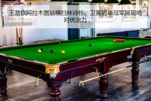 wang-chu-qin-a-la-mu-tu-zhan-heng-sao-lin-shi-dong-wei-mian-nan-dan-guan-jun-zhan-xian-jue-dui-tong-zhi-li-3-514.jpg