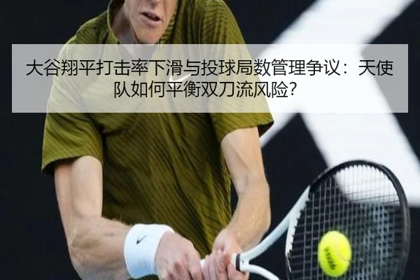 da-gu-xiang-ping-da-ji-lv-xia-hua-yu-tou-qiu-ju-shu-guan-li-zheng-yi-tian-shi-dui-ru-he-ping-heng-shuang-dao-liu-feng-3-839.jpg