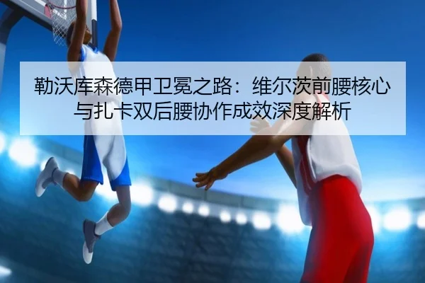 lei-wo-ku-sen-de-jia-wei-mian-zhi-lu-wei-er-ci-qian-yao-he-xin-yu-zha-ka-shuang-hou-yao-xie-zuo-cheng-xiao-shen-du-jie-3-789.jpg