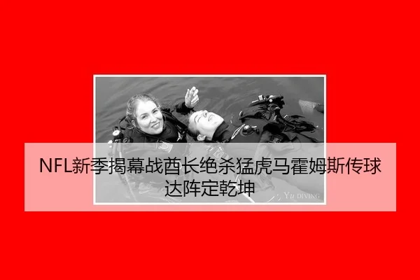 xin-ji-jie-mu-zhan-qiu-zhang-jue-sha-meng-hu-ma-huo-mu-si-chuan-qiu-da-zhen-ding-qian-kun-2-261.jpg