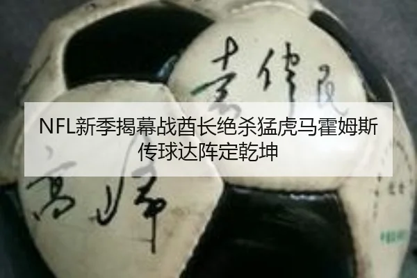 xin-ji-jie-mu-zhan-qiu-zhang-jue-sha-meng-hu-ma-huo-mu-si-chuan-qiu-da-zhen-ding-qian-kun-3-394.jpg